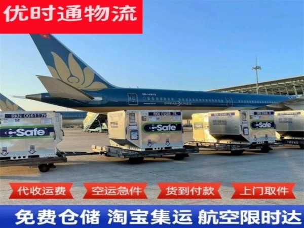 铜川到葡萄牙空运加急专线